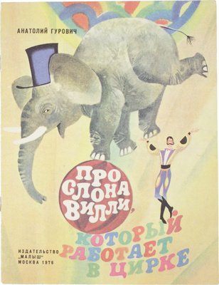 Подборка из четырех детских книг в оформлении С. Острова: